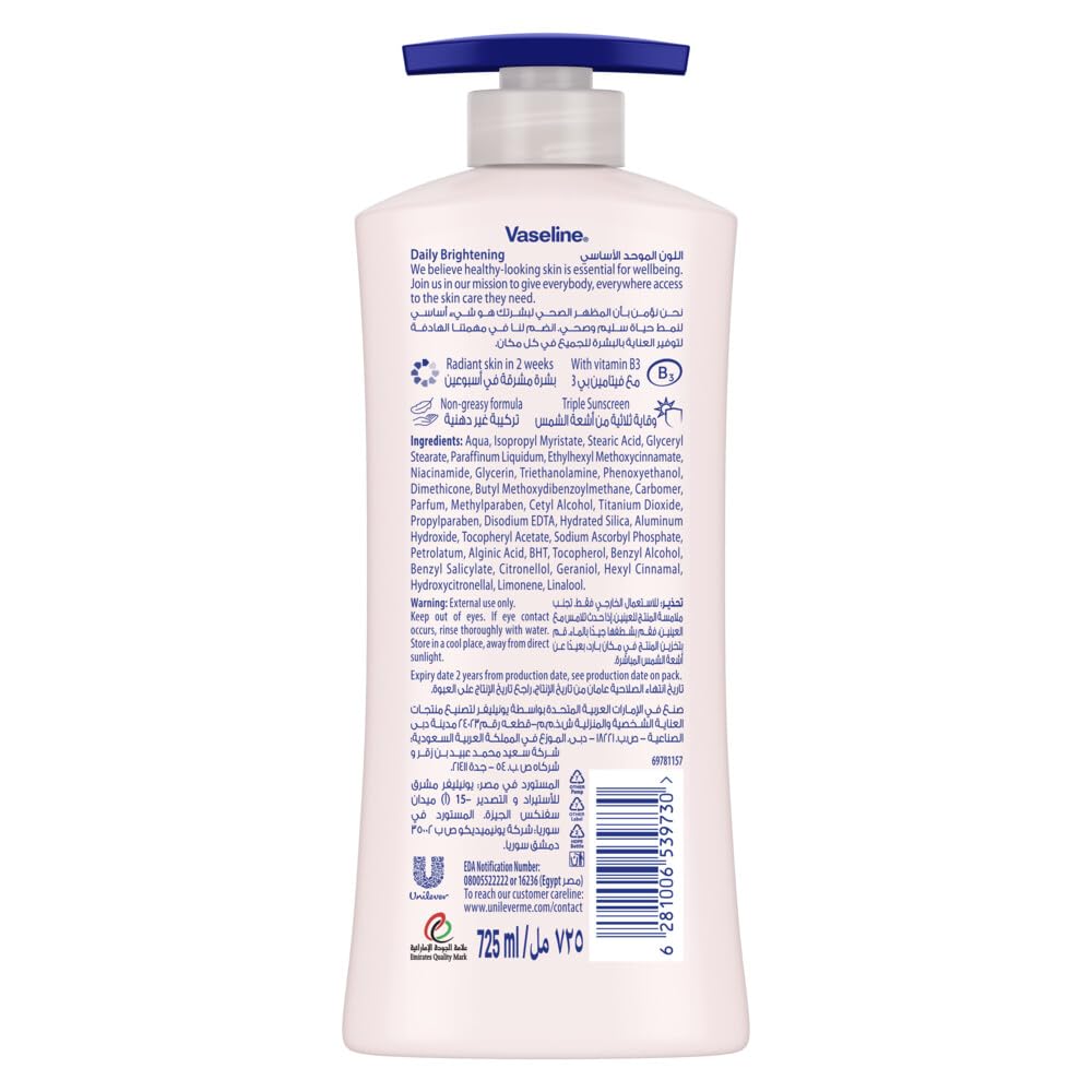 Daily Brightening Body Lotion (725 ml)